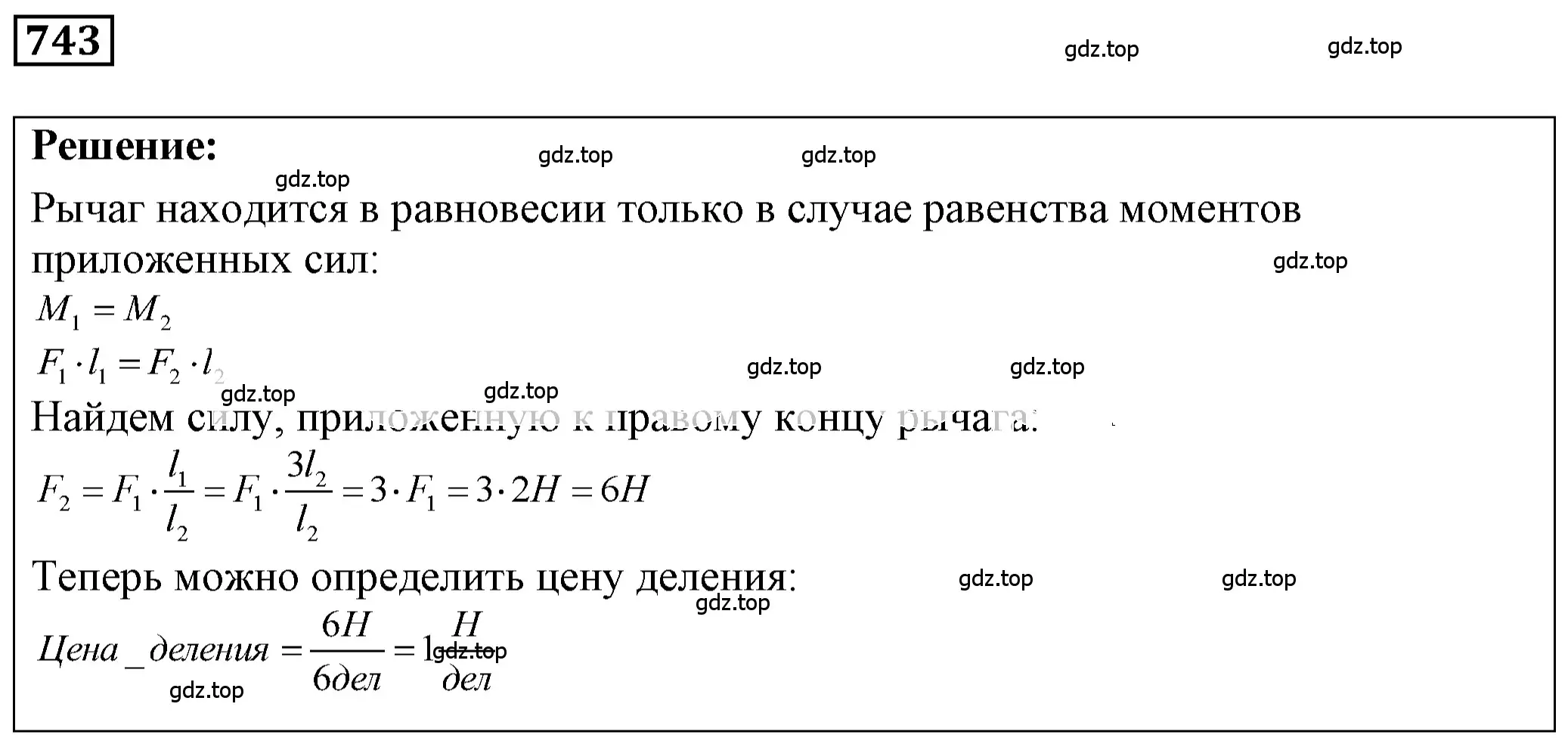 Решение 4. номер 30.23 (страница 113) гдз по физике 7-9 класс Лукашик, Иванова, сборник задач