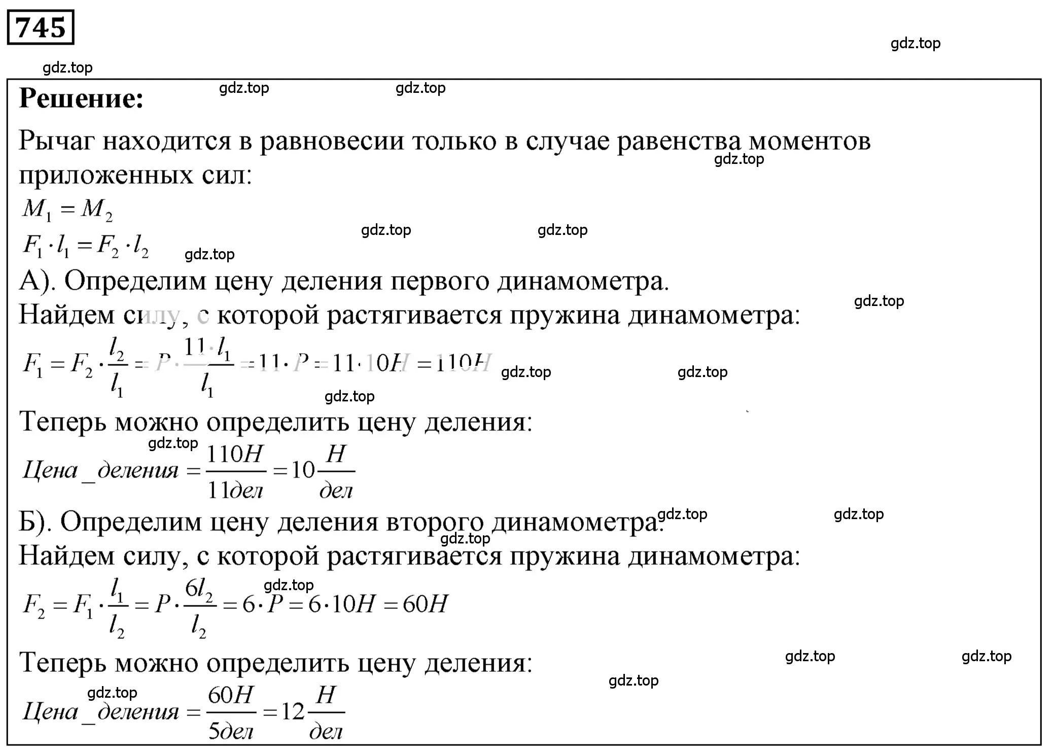 Решение 4. номер 30.25 (страница 113) гдз по физике 7-9 класс Лукашик, Иванова, сборник задач