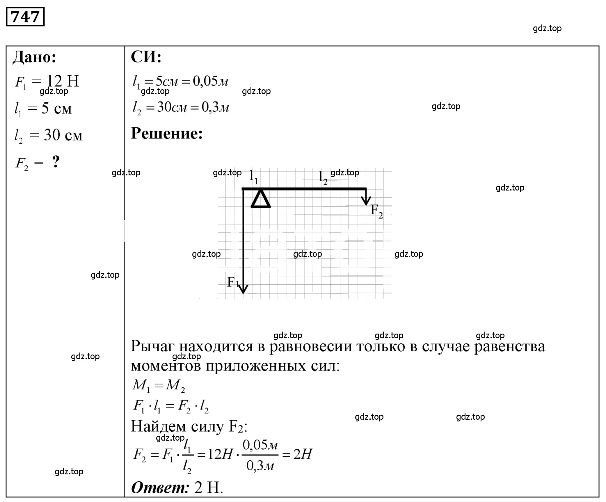 Решение 4. номер 30.27 (страница 113) гдз по физике 7-9 класс Лукашик, Иванова, сборник задач