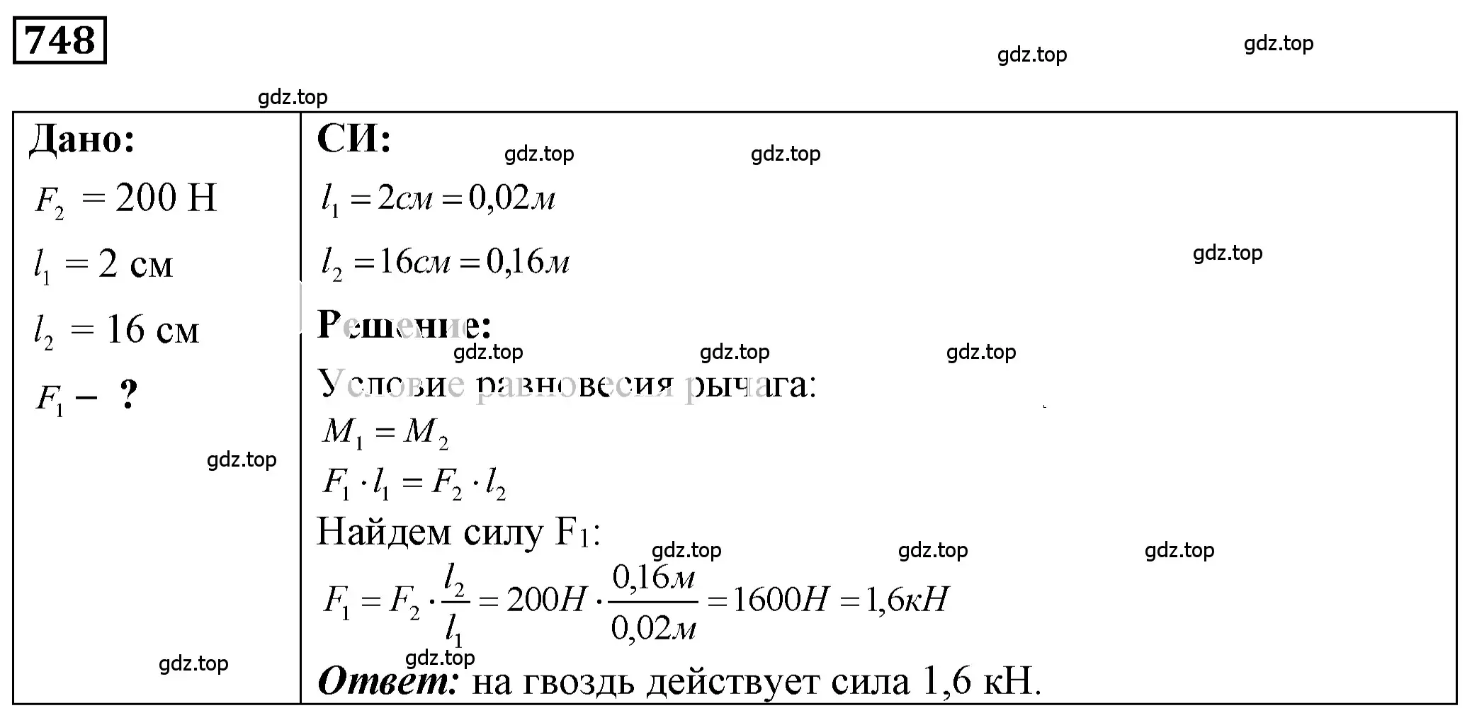 Решение 4. номер 30.28 (страница 113) гдз по физике 7-9 класс Лукашик, Иванова, сборник задач