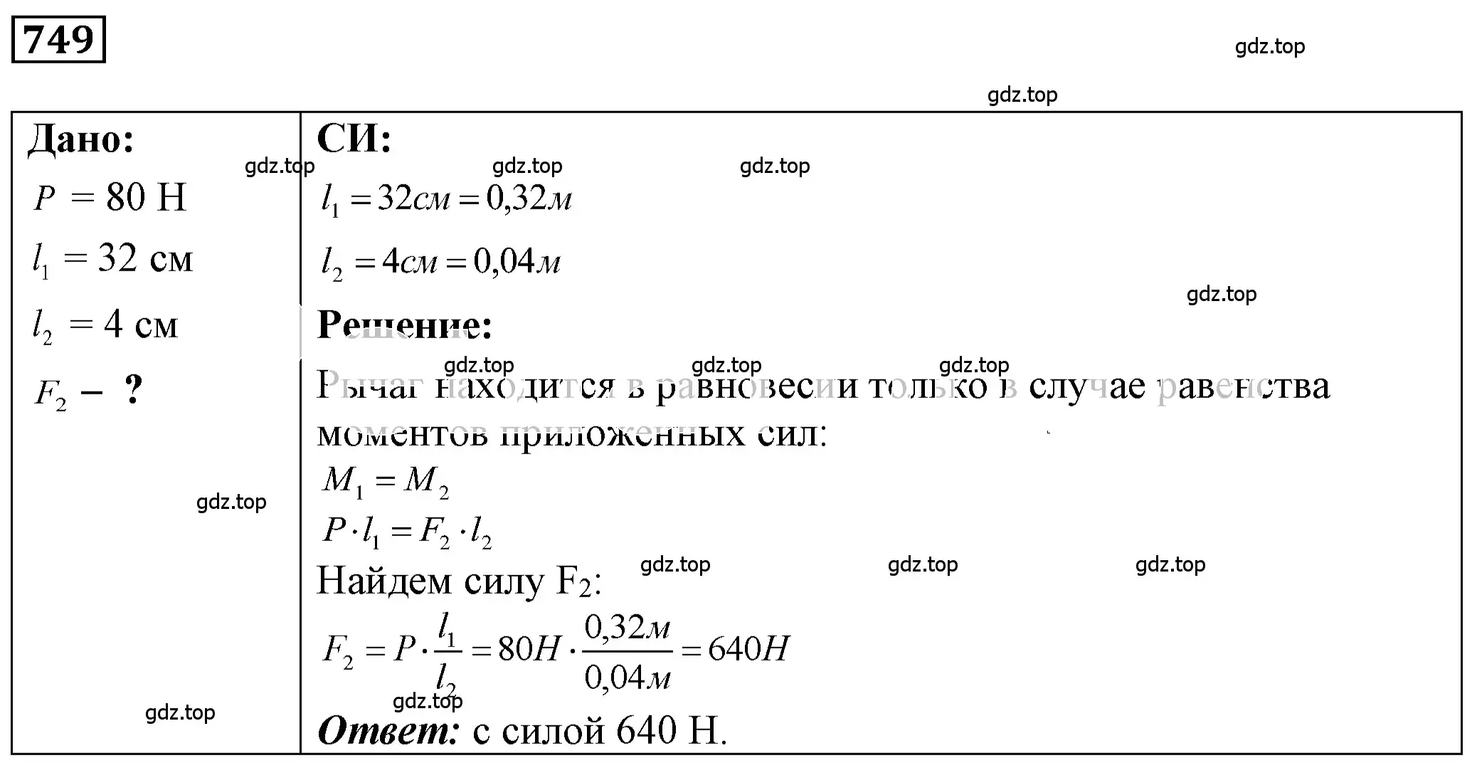 Решение 4. номер 30.29 (страница 113) гдз по физике 7-9 класс Лукашик, Иванова, сборник задач