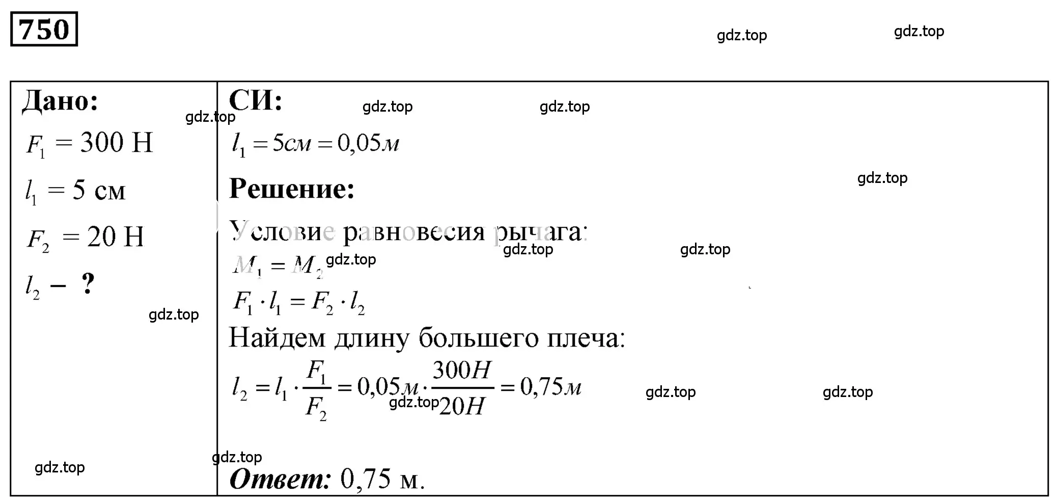 Решение 4. номер 30.30 (страница 113) гдз по физике 7-9 класс Лукашик, Иванова, сборник задач