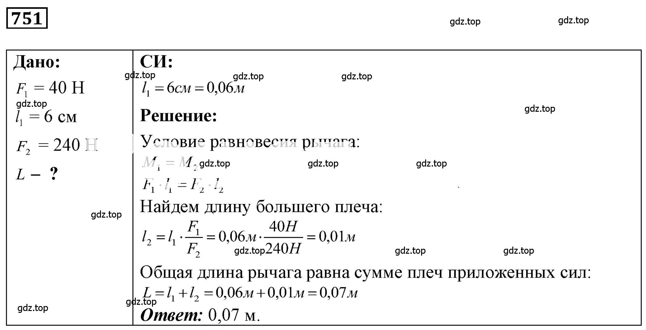 Решение 4. номер 30.31 (страница 114) гдз по физике 7-9 класс Лукашик, Иванова, сборник задач