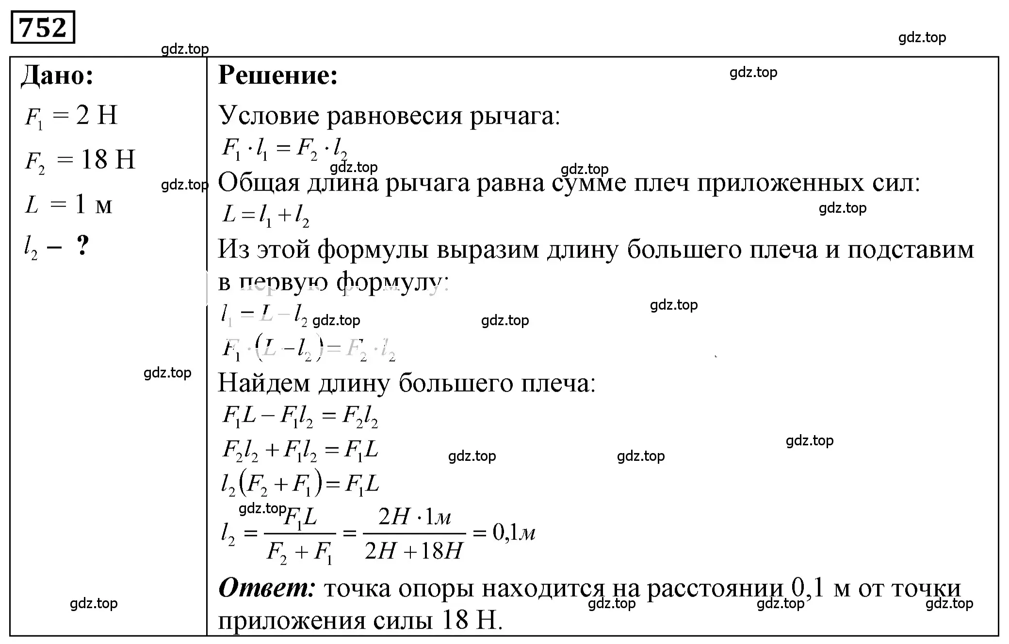 Решение 4. номер 30.32 (страница 114) гдз по физике 7-9 класс Лукашик, Иванова, сборник задач