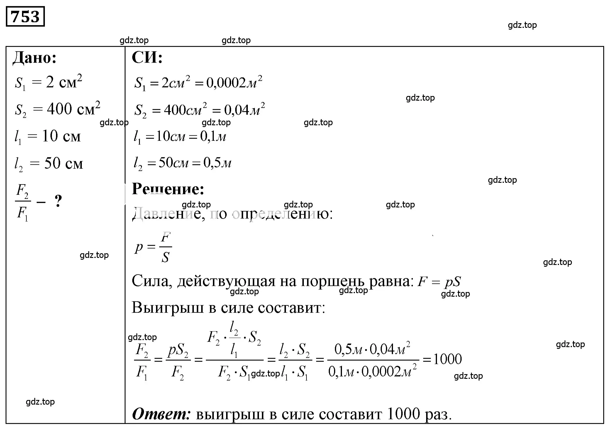 Решение 4. номер 30.36 (страница 114) гдз по физике 7-9 класс Лукашик, Иванова, сборник задач