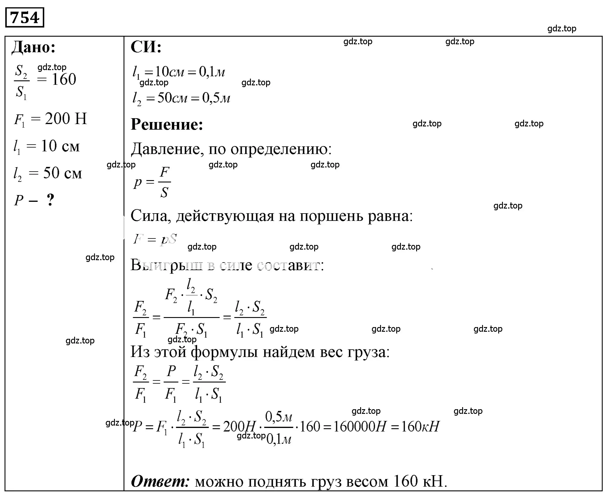 Решение 4. номер 30.37 (страница 114) гдз по физике 7-9 класс Лукашик, Иванова, сборник задач