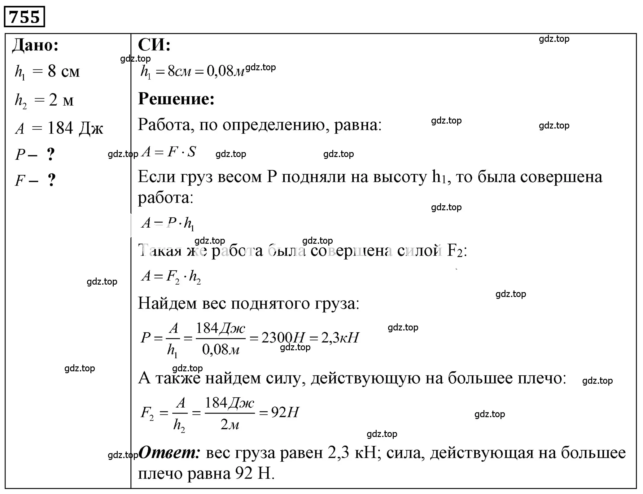 Решение 4. номер 30.38 (страница 115) гдз по физике 7-9 класс Лукашик, Иванова, сборник задач