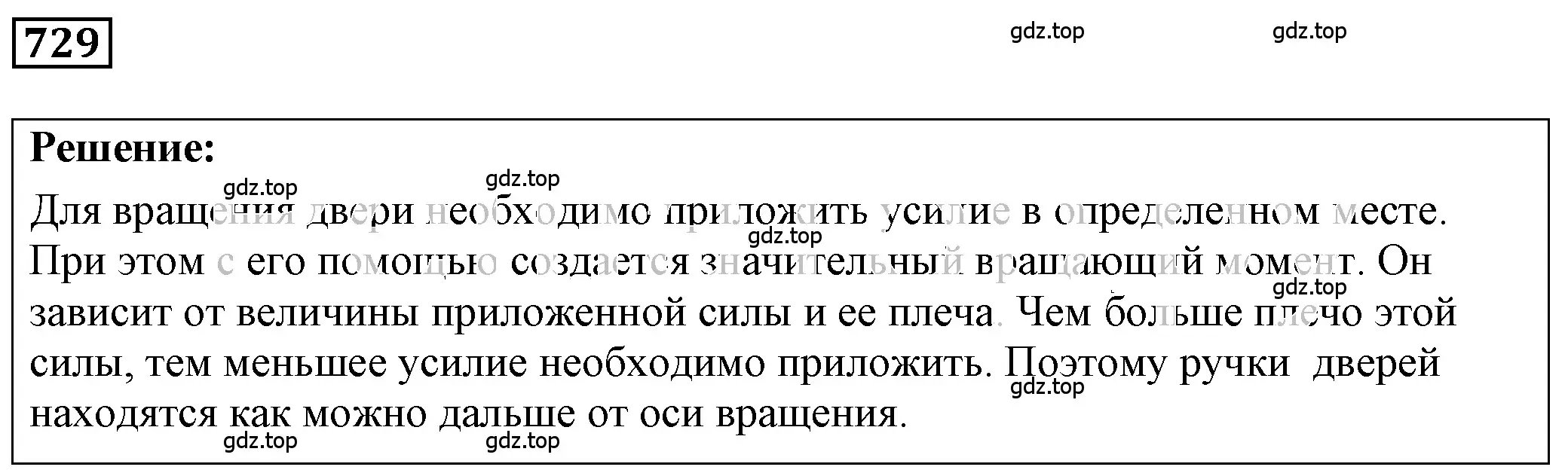 Решение 4. номер 30.5 (страница 110) гдз по физике 7-9 класс Лукашик, Иванова, сборник задач