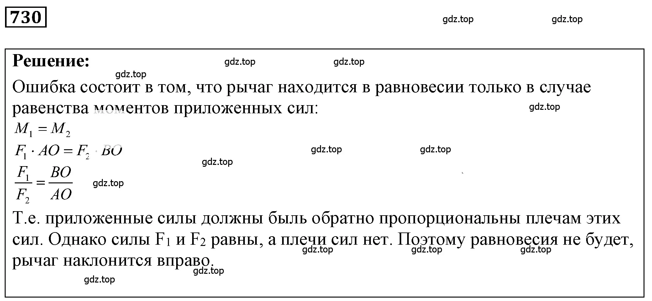 Решение 4. номер 30.7 (страница 110) гдз по физике 7-9 класс Лукашик, Иванова, сборник задач