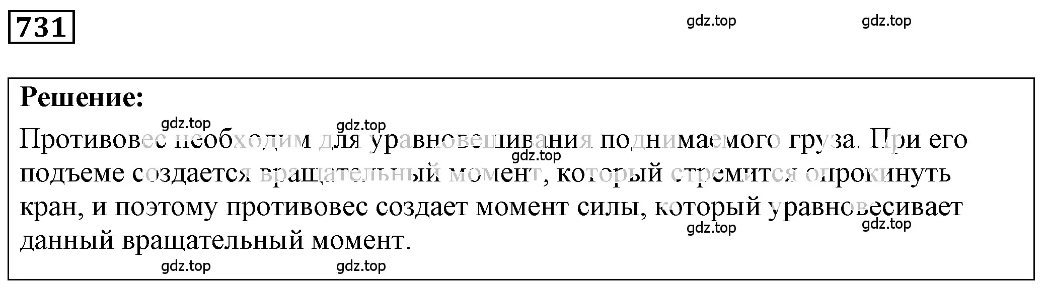 Решение 4. номер 30.8 (страница 110) гдз по физике 7-9 класс Лукашик, Иванова, сборник задач