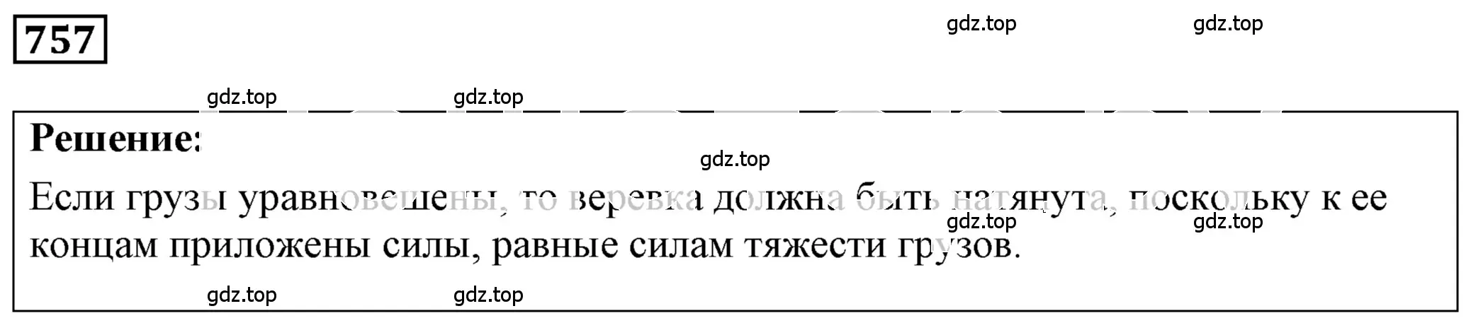 Решение 4. номер 31.1 (страница 115) гдз по физике 7-9 класс Лукашик, Иванова, сборник задач