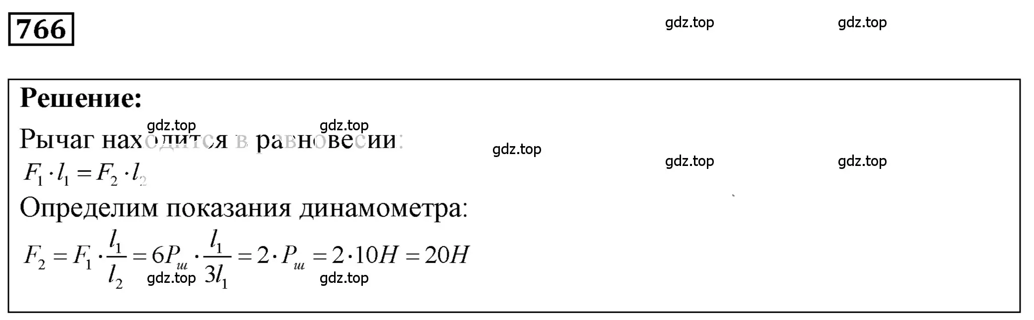 Решение 4. номер 31.11 (страница 116) гдз по физике 7-9 класс Лукашик, Иванова, сборник задач