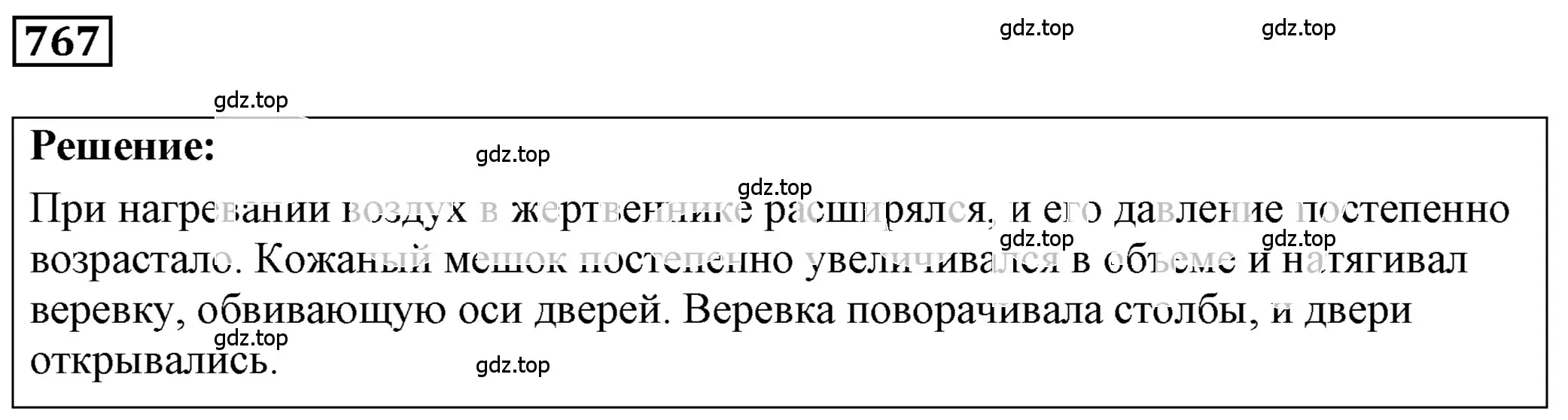 Решение 4. номер 31.12 (страница 117) гдз по физике 7-9 класс Лукашик, Иванова, сборник задач