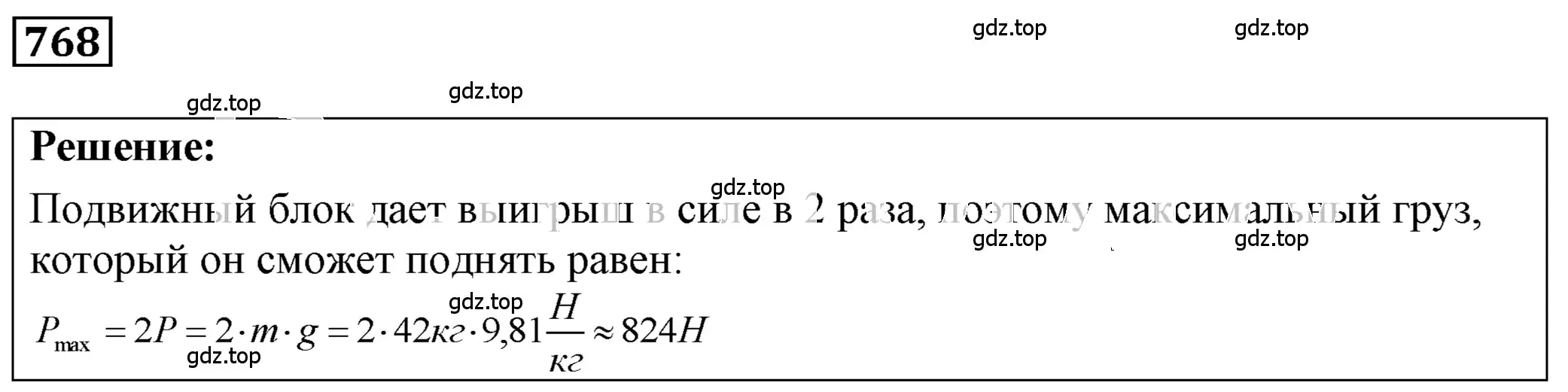 Решение 4. номер 31.13 (страница 117) гдз по физике 7-9 класс Лукашик, Иванова, сборник задач