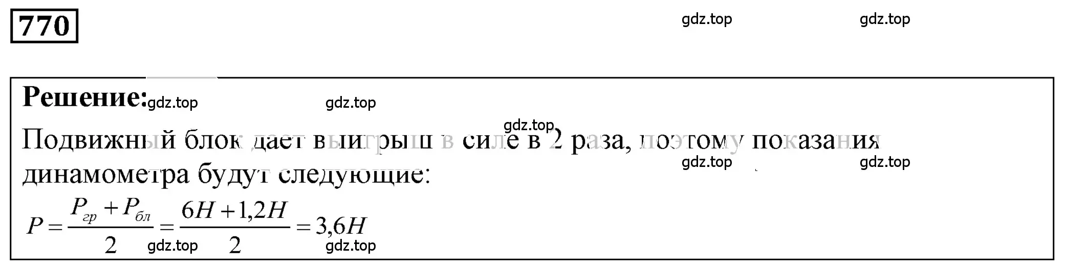 Решение 4. номер 31.15 (страница 118) гдз по физике 7-9 класс Лукашик, Иванова, сборник задач