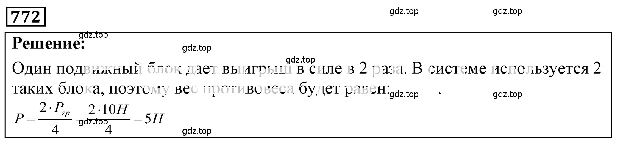 Решение 4. номер 31.17 (страница 118) гдз по физике 7-9 класс Лукашик, Иванова, сборник задач