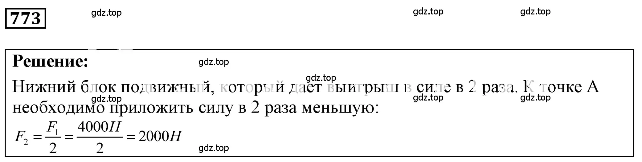 Решение 4. номер 31.18 (страница 118) гдз по физике 7-9 класс Лукашик, Иванова, сборник задач