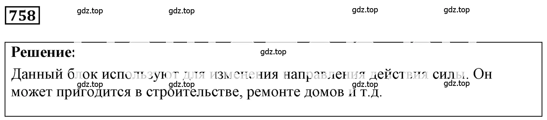 Решение 4. номер 31.2 (страница 115) гдз по физике 7-9 класс Лукашик, Иванова, сборник задач