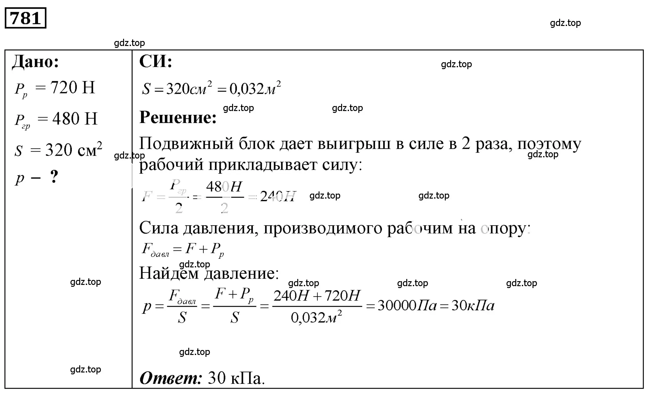 Решение 4. номер 31.26 (страница 119) гдз по физике 7-9 класс Лукашик, Иванова, сборник задач