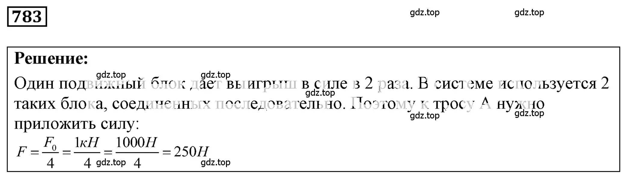 Решение 4. номер 31.28 (страница 120) гдз по физике 7-9 класс Лукашик, Иванова, сборник задач