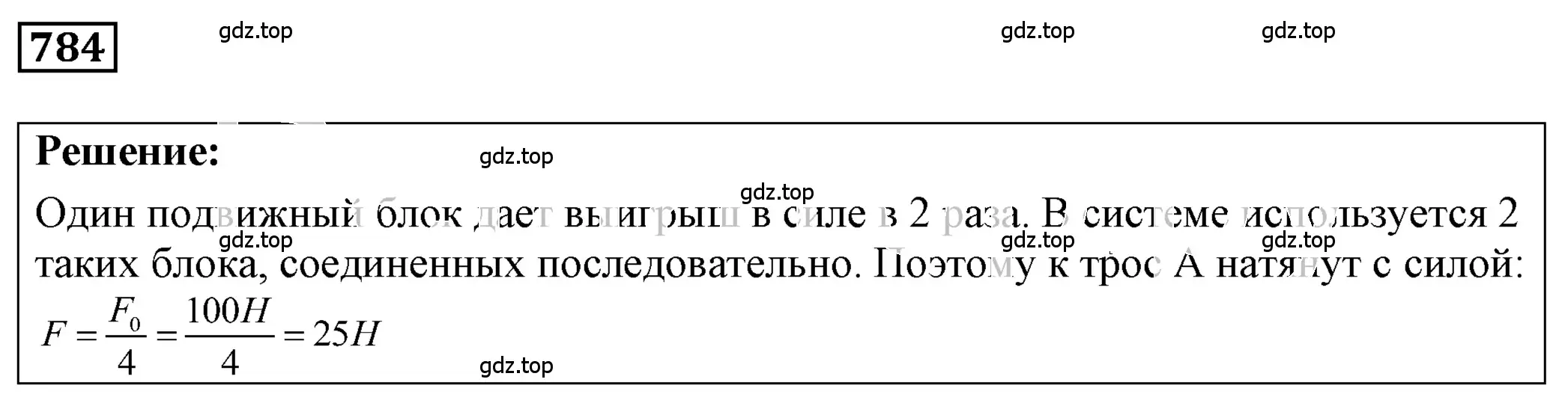 Решение 4. номер 31.29 (страница 120) гдз по физике 7-9 класс Лукашик, Иванова, сборник задач