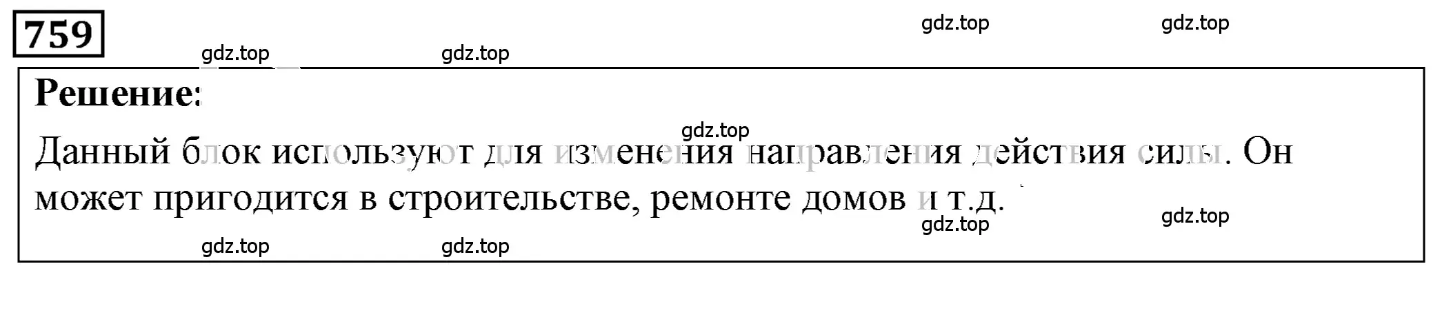 Решение 4. номер 31.3 (страница 115) гдз по физике 7-9 класс Лукашик, Иванова, сборник задач