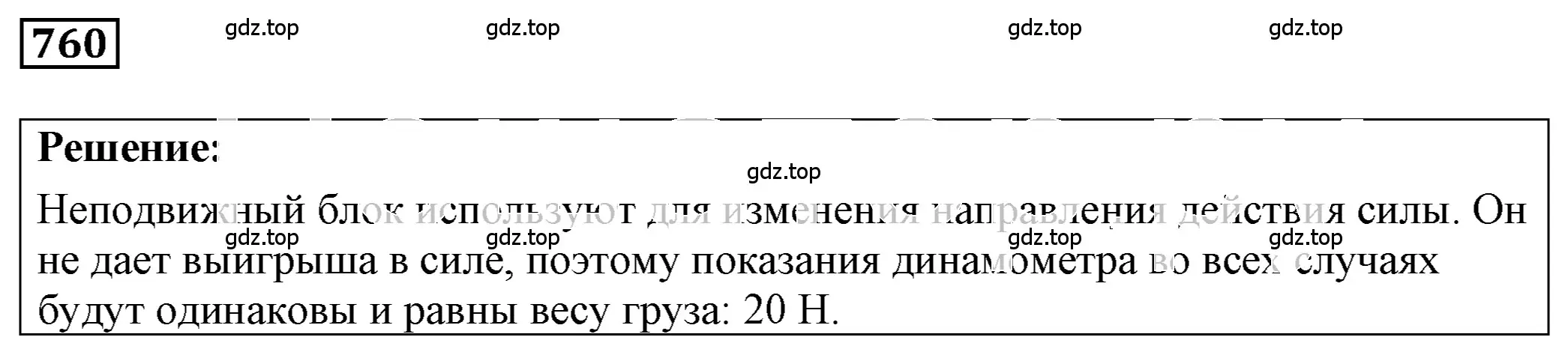 Решение 4. номер 31.4 (страница 115) гдз по физике 7-9 класс Лукашик, Иванова, сборник задач