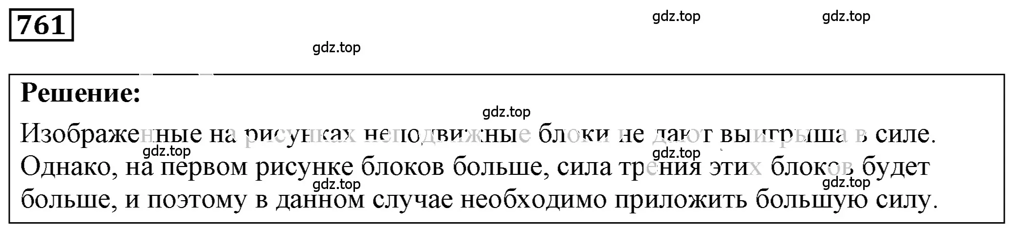 Решение 4. номер 31.5 (страница 116) гдз по физике 7-9 класс Лукашик, Иванова, сборник задач