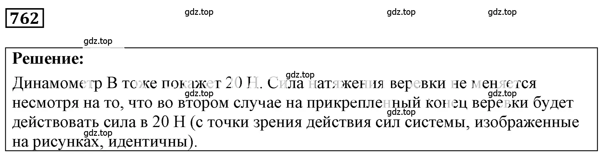 Решение 4. номер 31.6 (страница 116) гдз по физике 7-9 класс Лукашик, Иванова, сборник задач