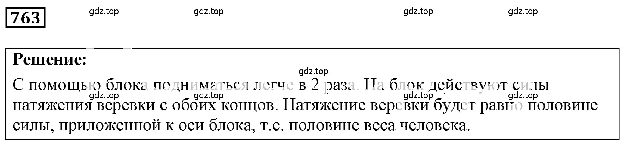 Решение 4. номер 31.7 (страница 116) гдз по физике 7-9 класс Лукашик, Иванова, сборник задач