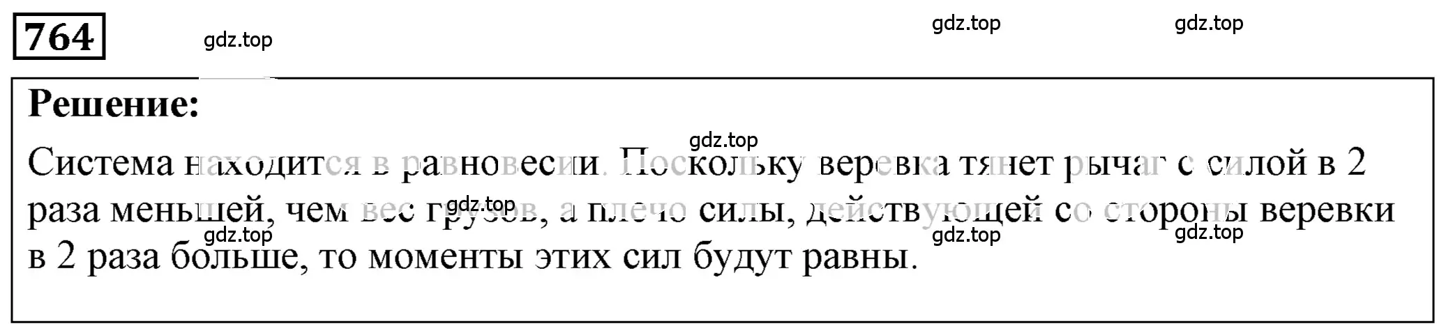 Решение 4. номер 31.8 (страница 116) гдз по физике 7-9 класс Лукашик, Иванова, сборник задач