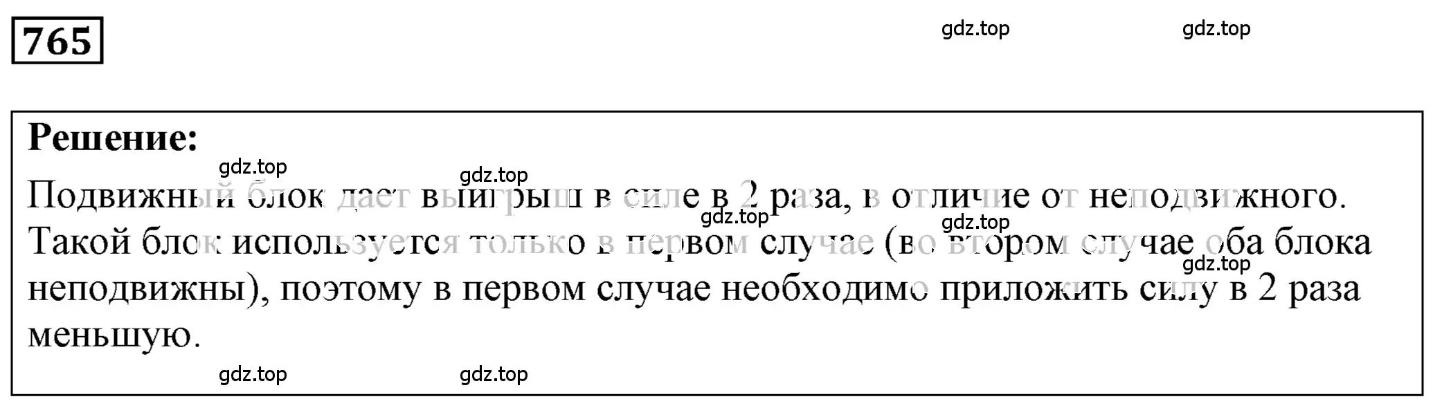 Решение 4. номер 31.9 (страница 116) гдз по физике 7-9 класс Лукашик, Иванова, сборник задач