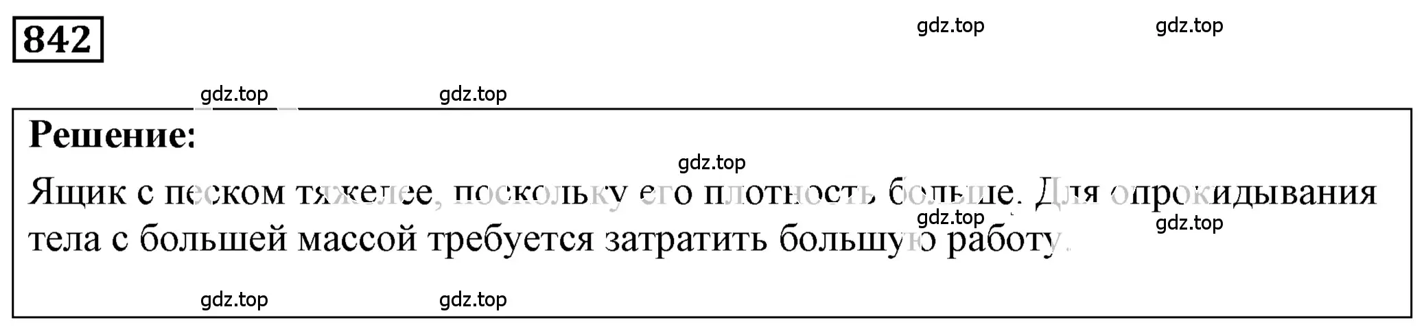 Решение 4. номер 32.10 (страница 121) гдз по физике 7-9 класс Лукашик, Иванова, сборник задач