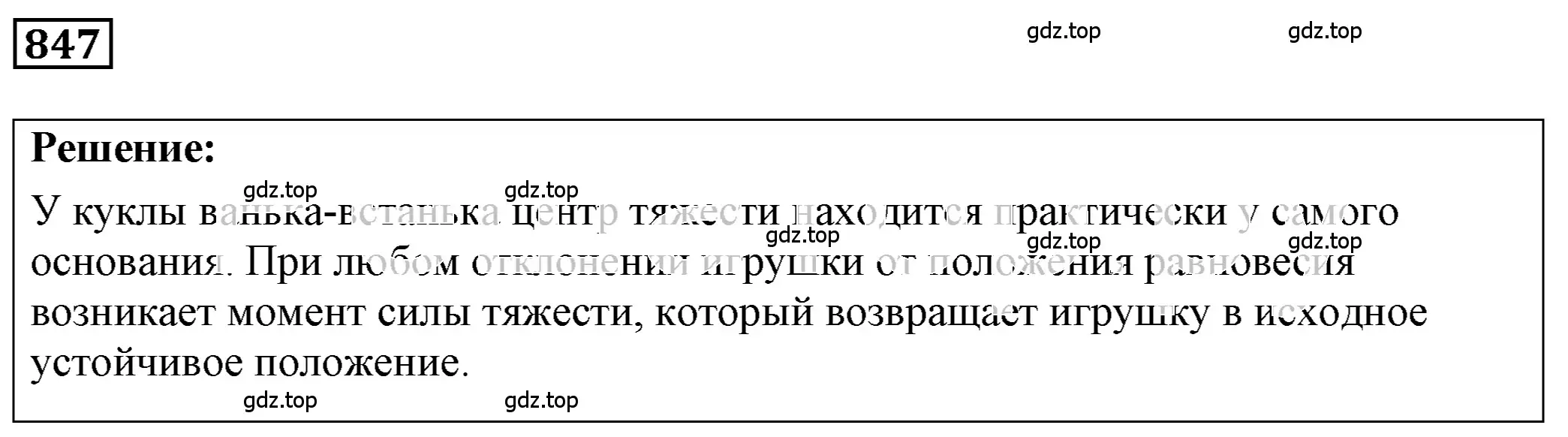 Решение 4. номер 32.12 (страница 121) гдз по физике 7-9 класс Лукашик, Иванова, сборник задач