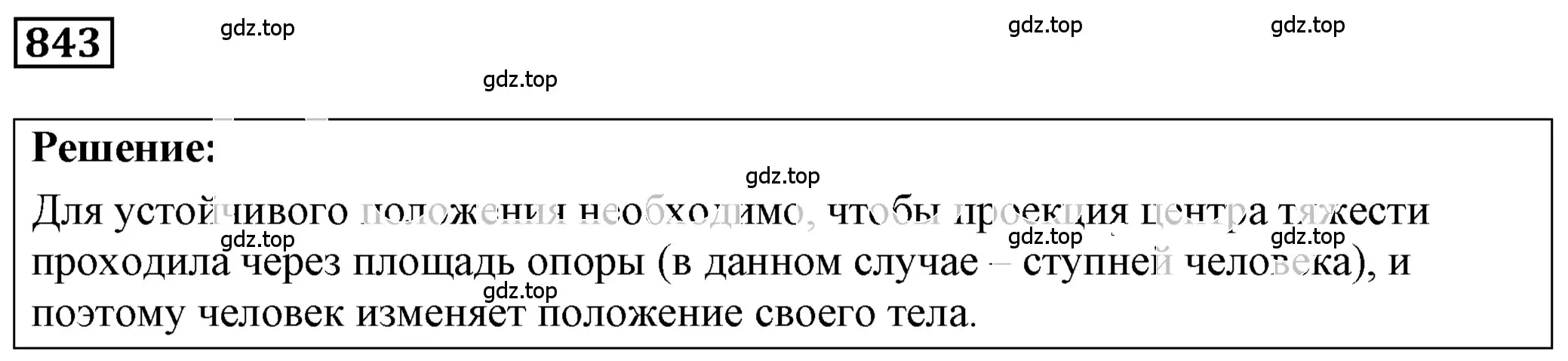 Решение 4. номер 32.15 (страница 121) гдз по физике 7-9 класс Лукашик, Иванова, сборник задач