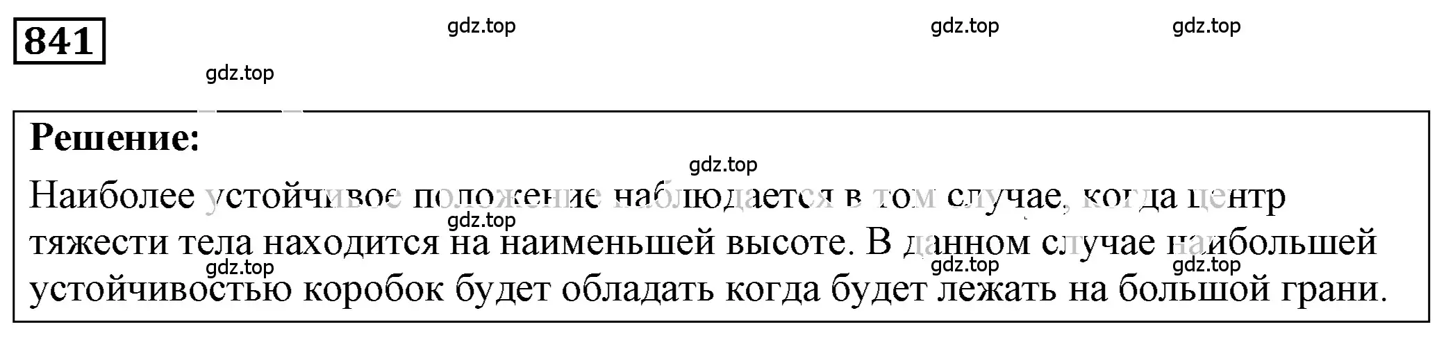 Решение 4. номер 32.5 (страница 121) гдз по физике 7-9 класс Лукашик, Иванова, сборник задач