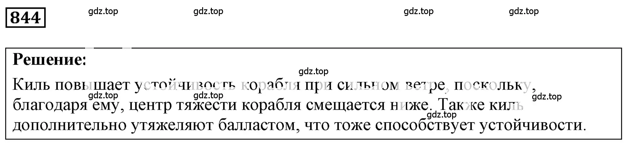 Решение 4. номер 32.6 (страница 121) гдз по физике 7-9 класс Лукашик, Иванова, сборник задач