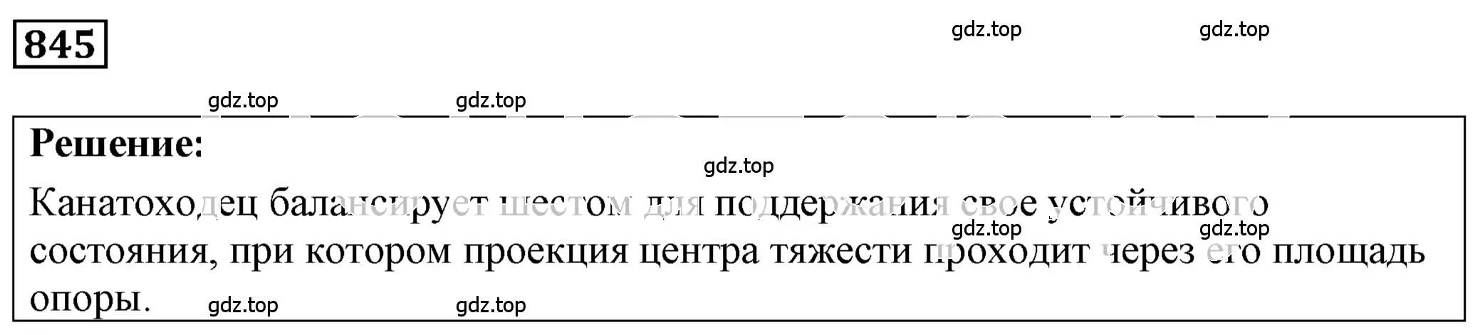 Решение 4. номер 32.7 (страница 121) гдз по физике 7-9 класс Лукашик, Иванова, сборник задач