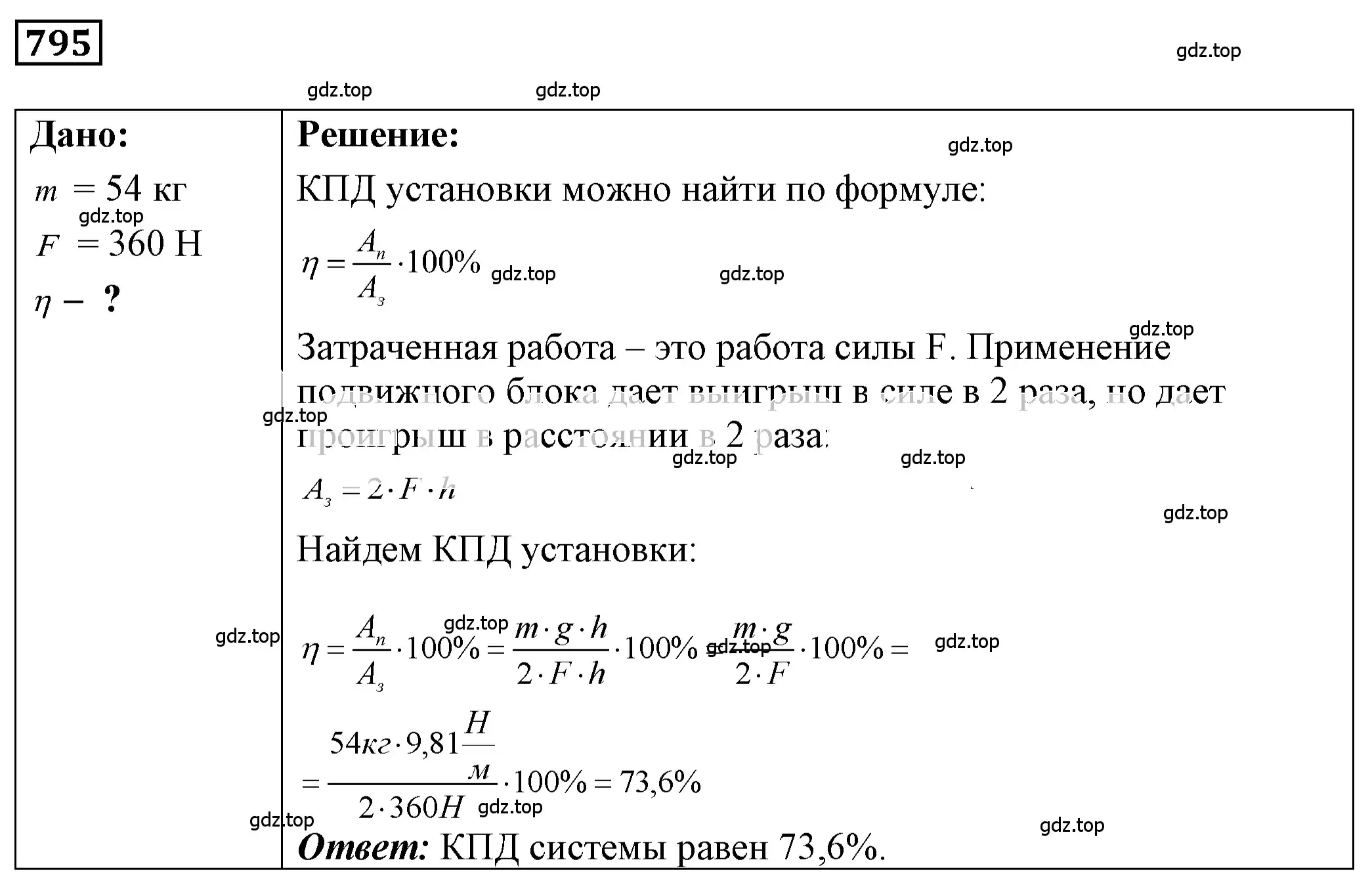 Решение 4. номер 33.12 (страница 123) гдз по физике 7-9 класс Лукашик, Иванова, сборник задач