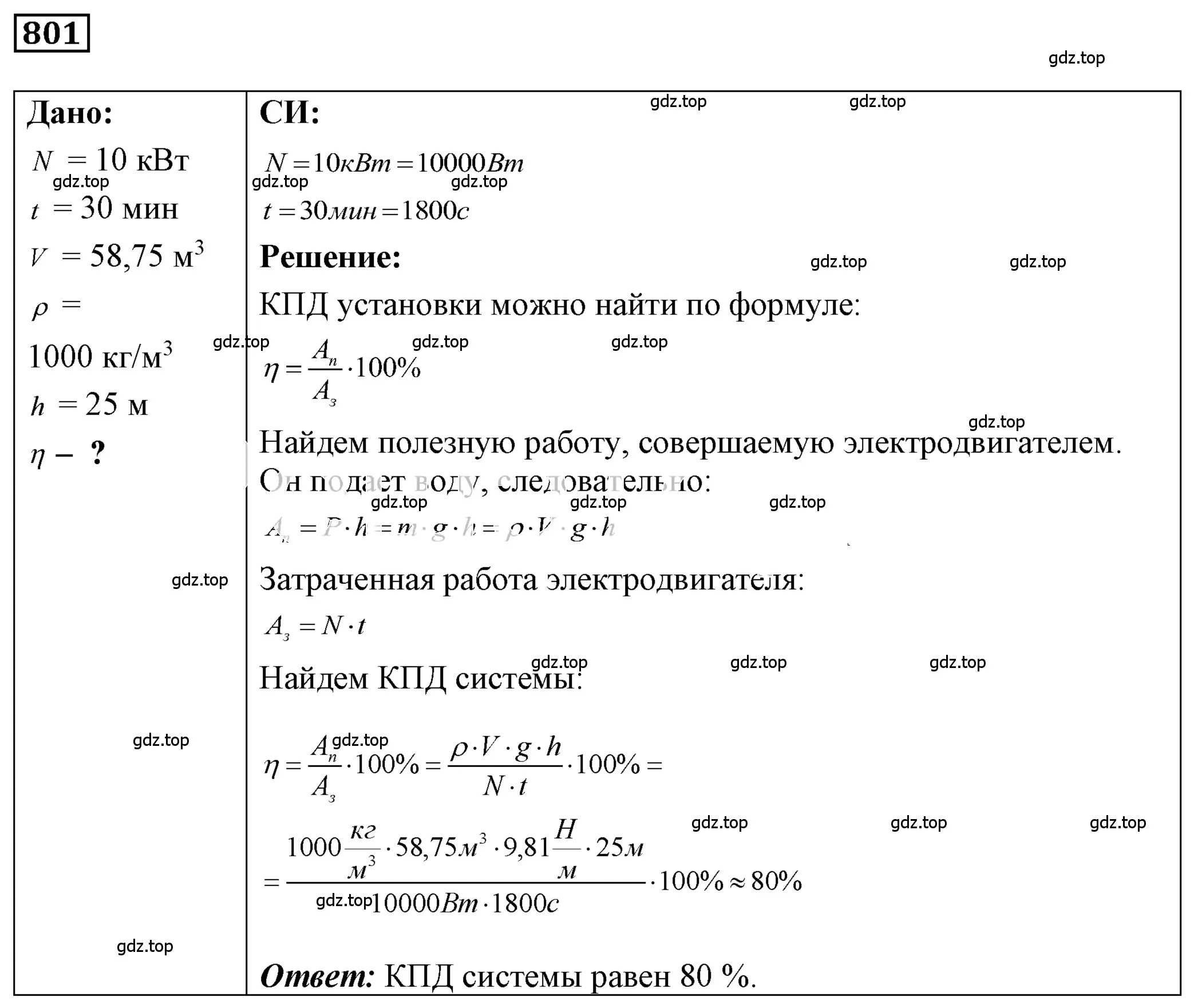 Решение 4. номер 33.18 (страница 124) гдз по физике 7-9 класс Лукашик, Иванова, сборник задач