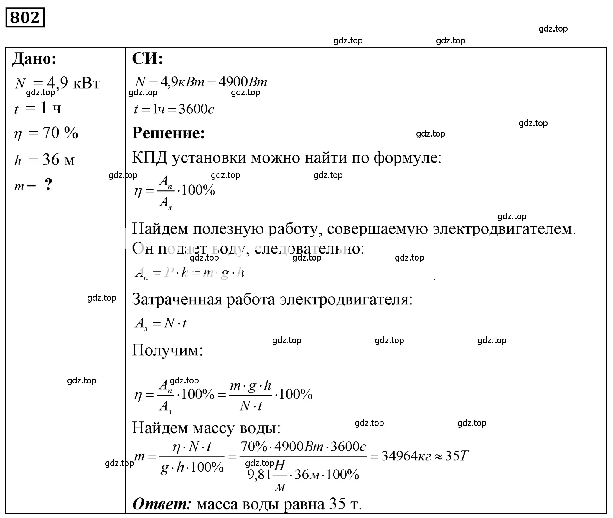 Решение 4. номер 33.19 (страница 124) гдз по физике 7-9 класс Лукашик, Иванова, сборник задач