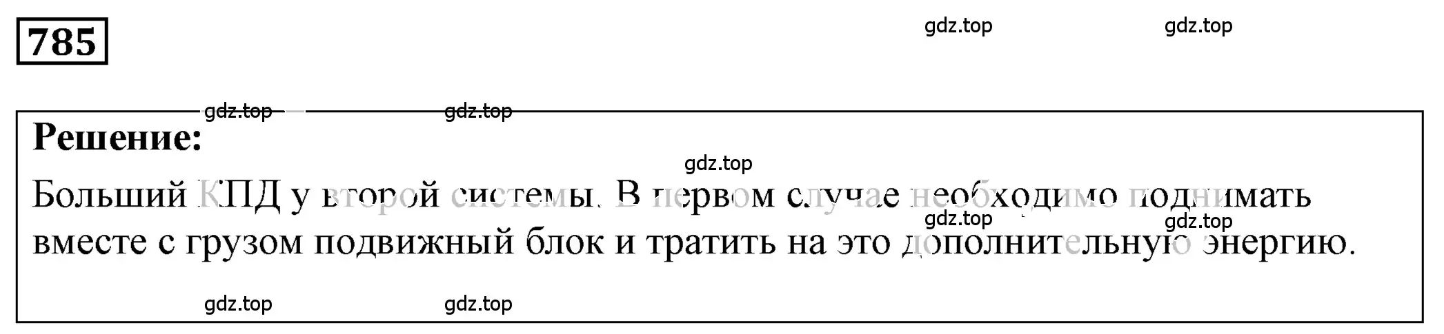 Решение 4. номер 33.2 (страница 122) гдз по физике 7-9 класс Лукашик, Иванова, сборник задач