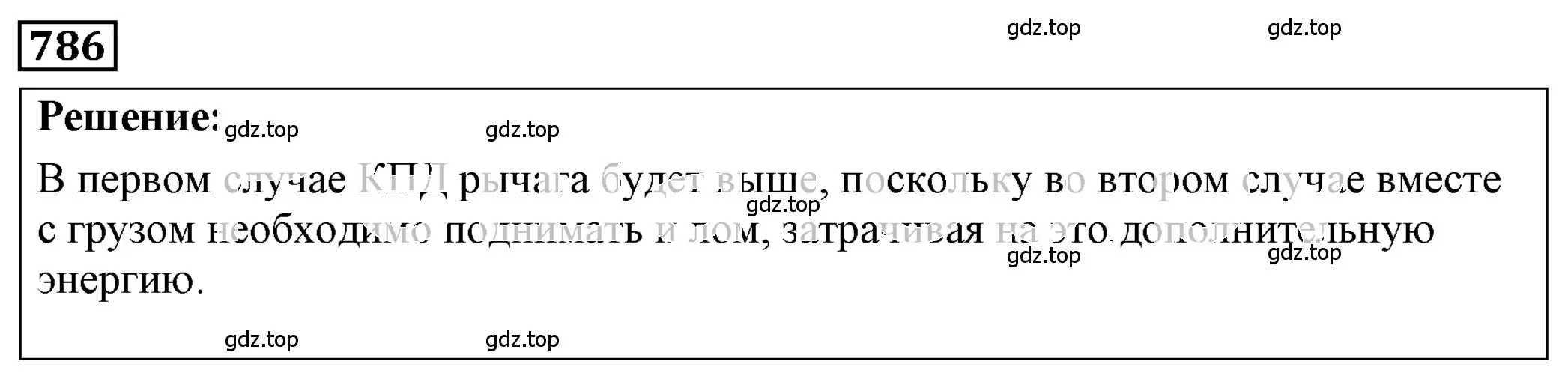 Решение 4. номер 33.3 (страница 122) гдз по физике 7-9 класс Лукашик, Иванова, сборник задач