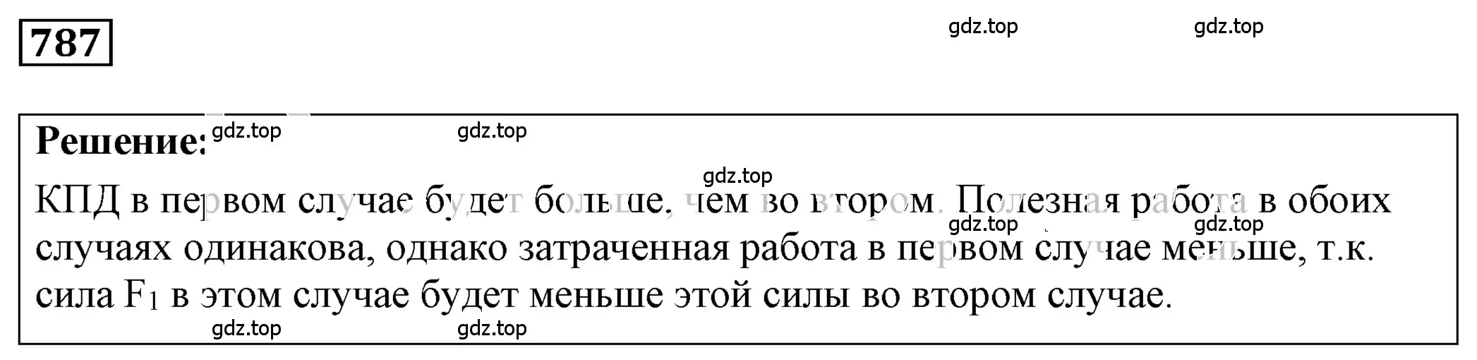 Решение 4. номер 33.4 (страница 122) гдз по физике 7-9 класс Лукашик, Иванова, сборник задач