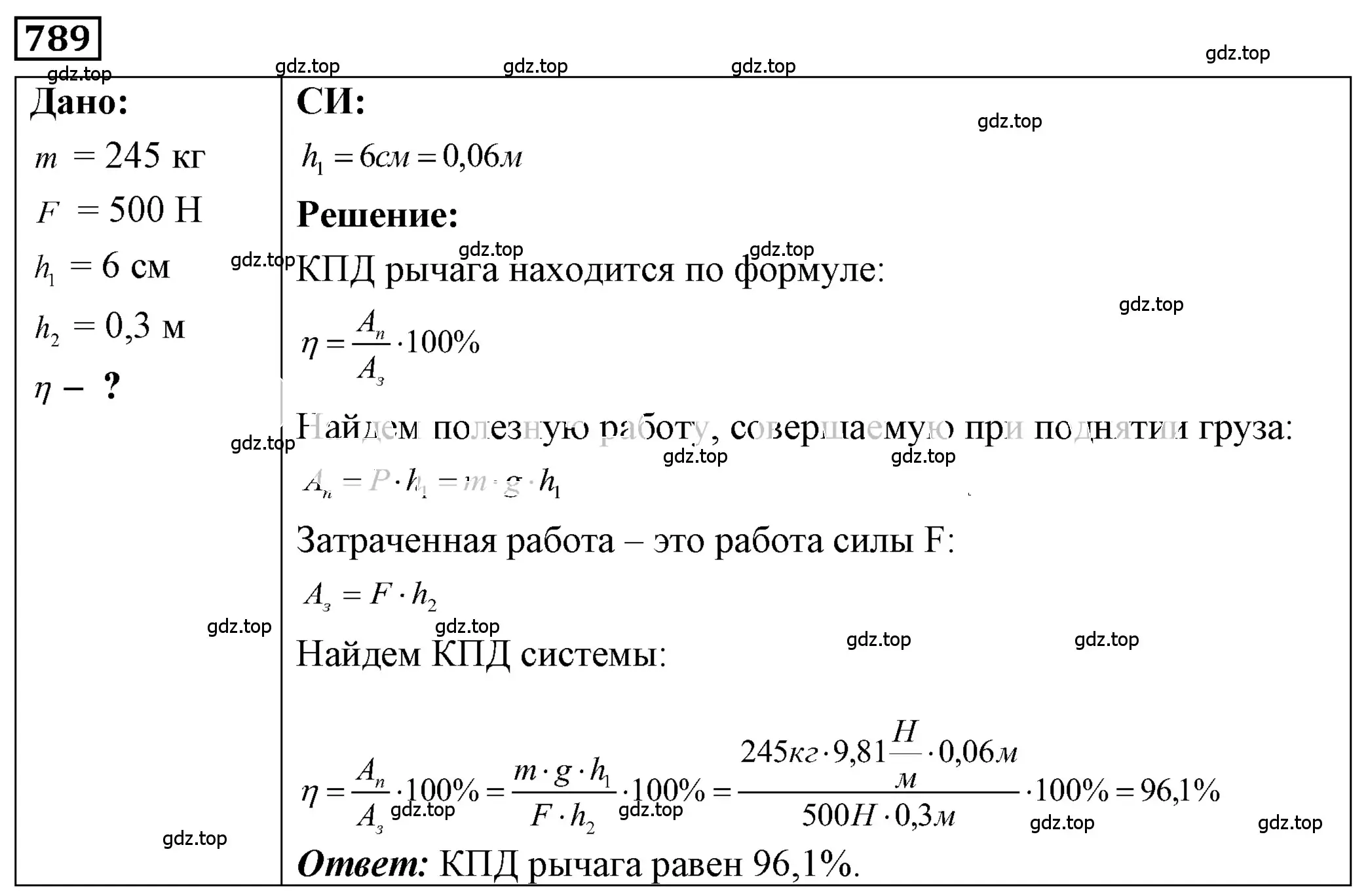 Решение 4. номер 33.6 (страница 122) гдз по физике 7-9 класс Лукашик, Иванова, сборник задач