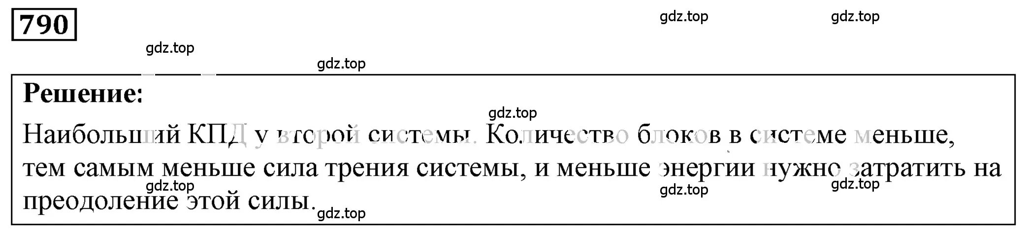 Решение 4. номер 33.7 (страница 122) гдз по физике 7-9 класс Лукашик, Иванова, сборник задач