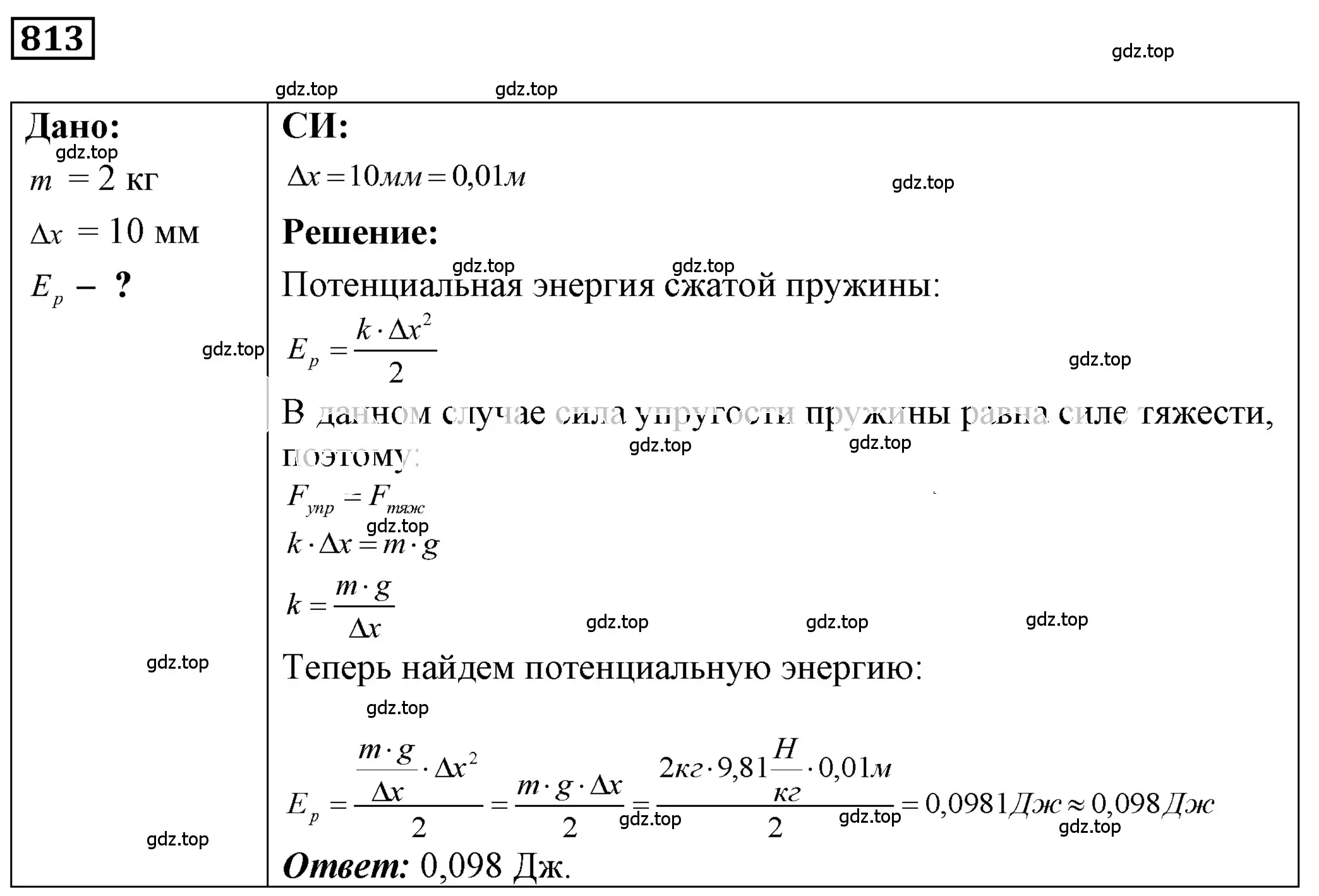 Решение 4. номер 34.11 (страница 125) гдз по физике 7-9 класс Лукашик, Иванова, сборник задач