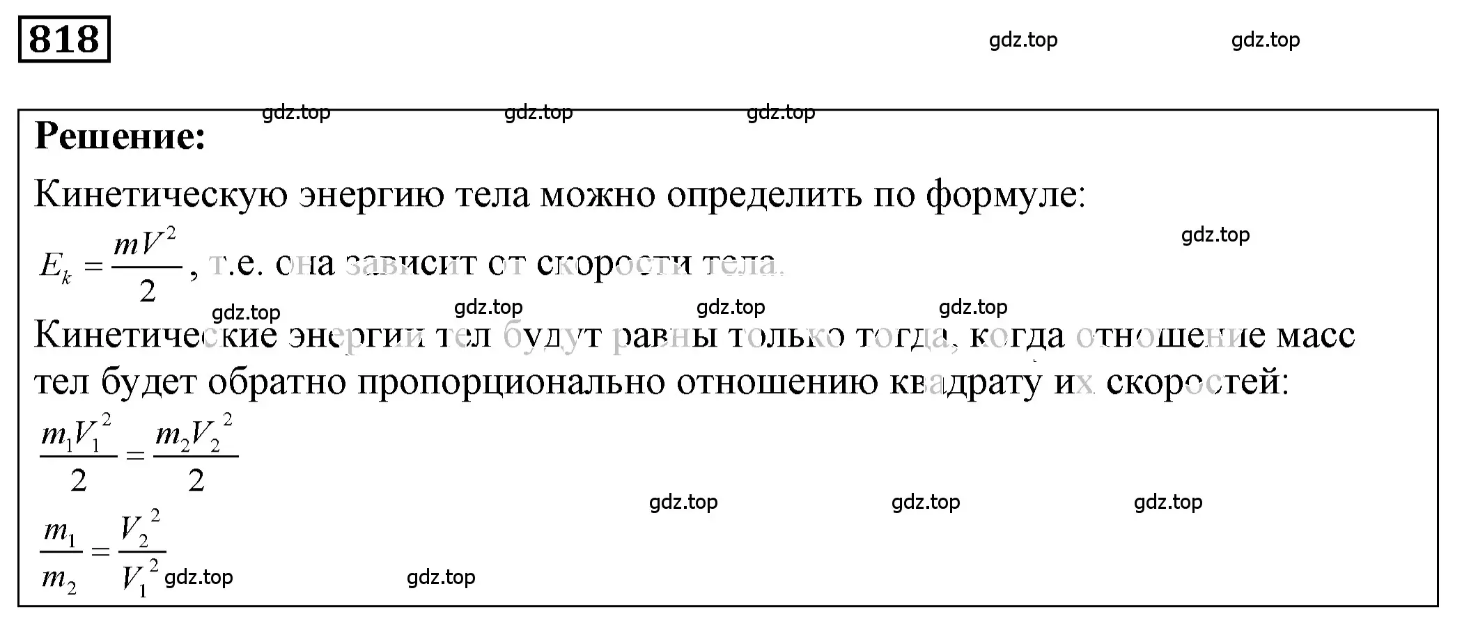 Решение 4. номер 34.16 (страница 125) гдз по физике 7-9 класс Лукашик, Иванова, сборник задач