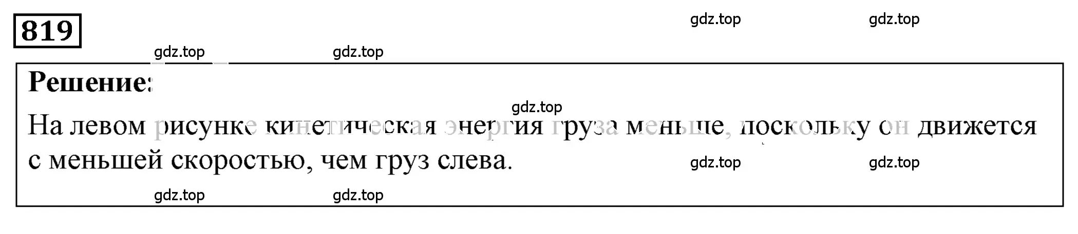 Решение 4. номер 34.17 (страница 125) гдз по физике 7-9 класс Лукашик, Иванова, сборник задач