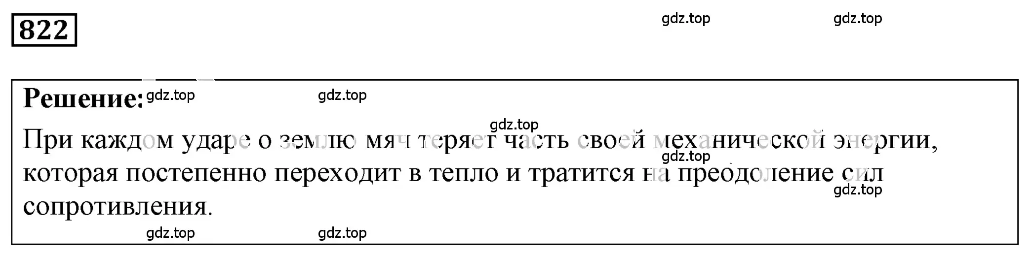 Решение 4. номер 34.20 (страница 126) гдз по физике 7-9 класс Лукашик, Иванова, сборник задач